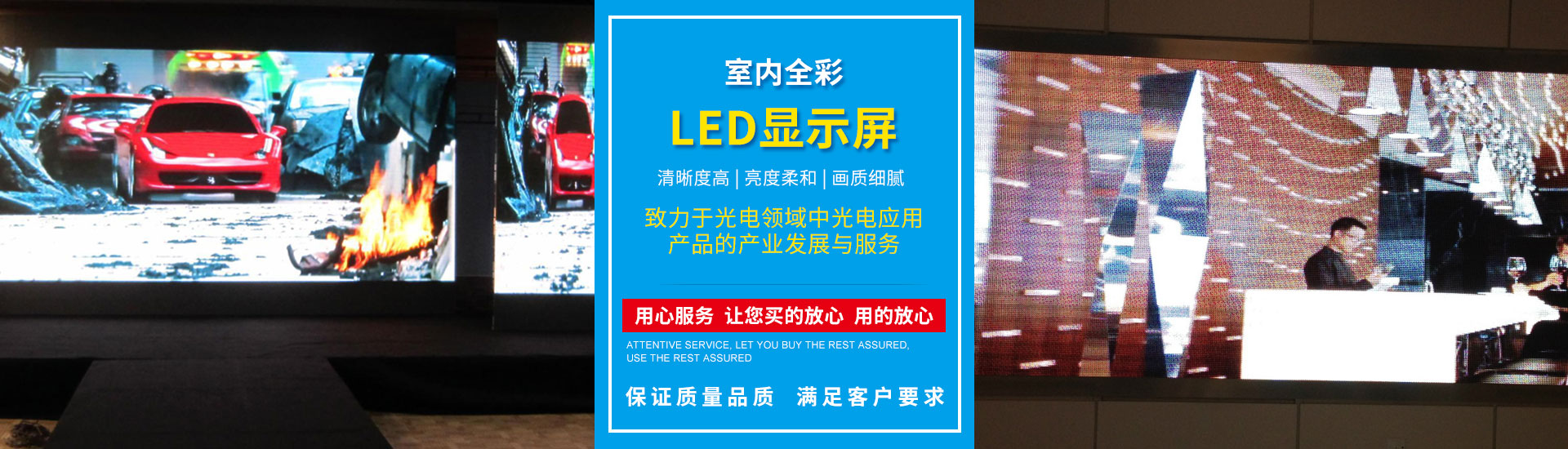 led显示屏